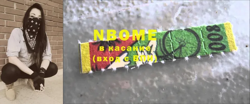 Марки N-bome 1500мкг  Шагонар 